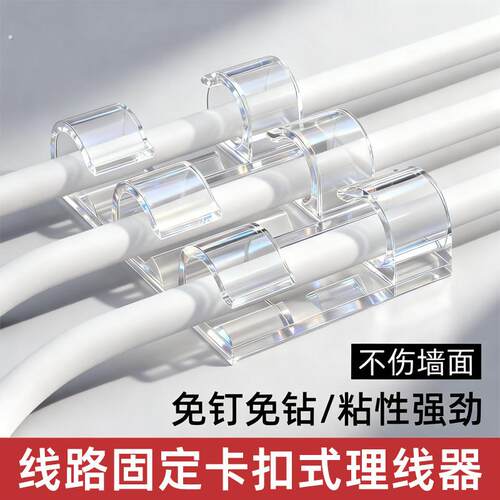 电线固定器网路线走线神器固定卡扣理线器线自粘夹线钉子电线收纳