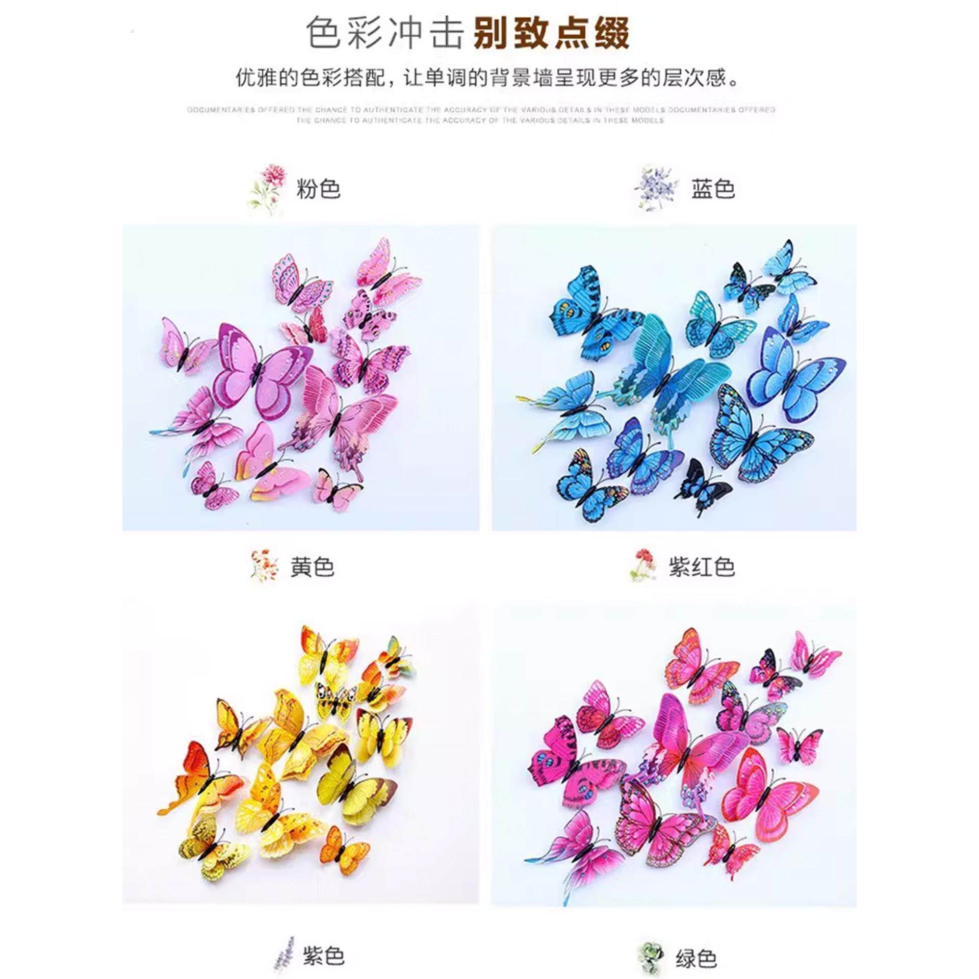 立体仿真蝴蝶客厅墙面遮丑装饰墙贴卧室房间贴画幼儿园创意冰箱贴
