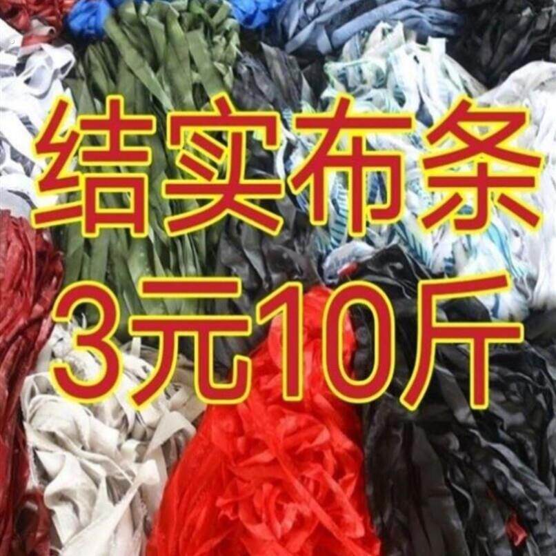 抗风化的布条绳子捆绑绳扁带布带家用捆绑带扎口袋果树拉枝绑带绳