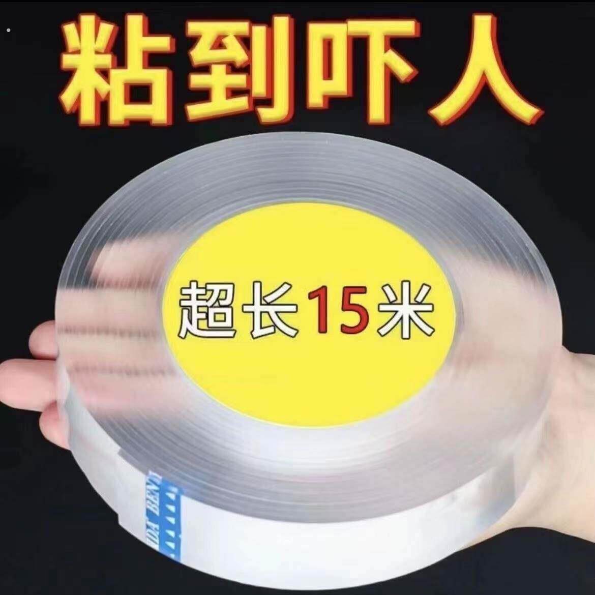 抖音纳米双面胶带可水洗无痕透明双面贴魔力地毯固定排插辅助黏胶