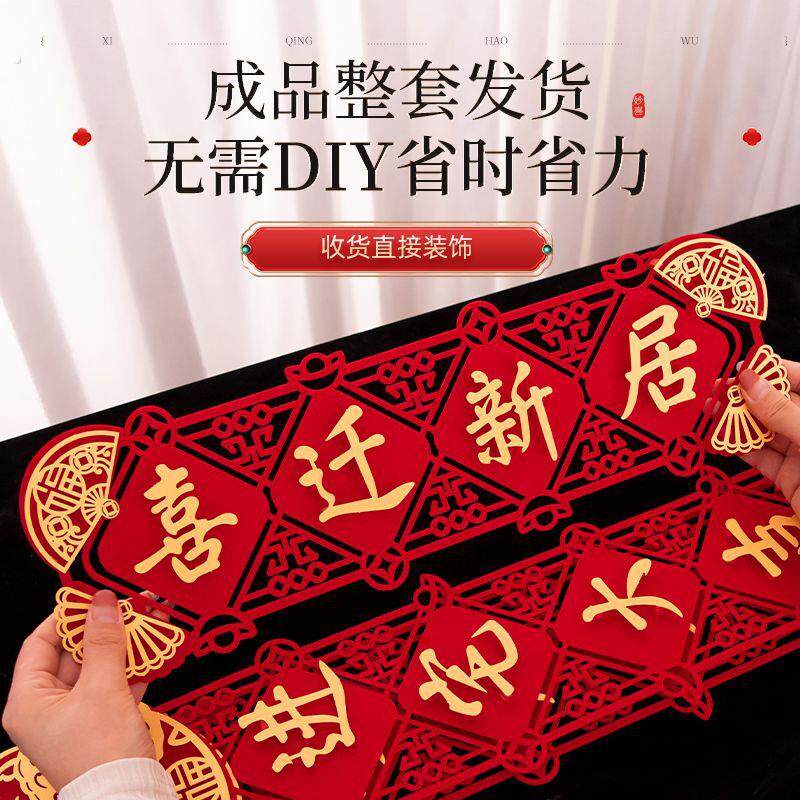 乔迁入宅对联乔迁对联2025年新款搬家礼物门贴房门新居创意家用