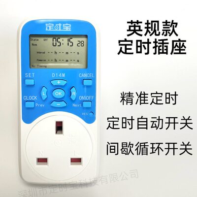 甄选【厂家直销】美规英规欧规定时插座自动断电定时器间歇循环开