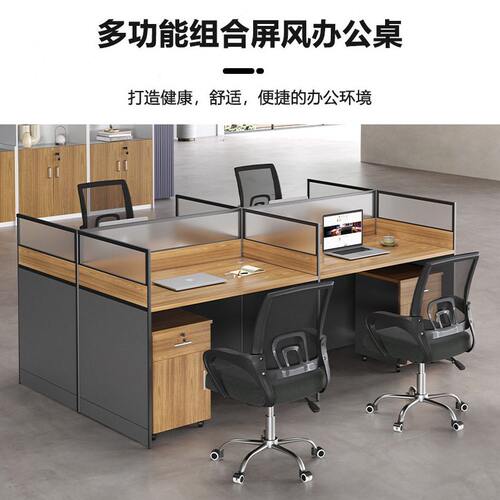 甄选公屏风职员公桌四人六人位组合公室屏风卡位员工位公桌椅