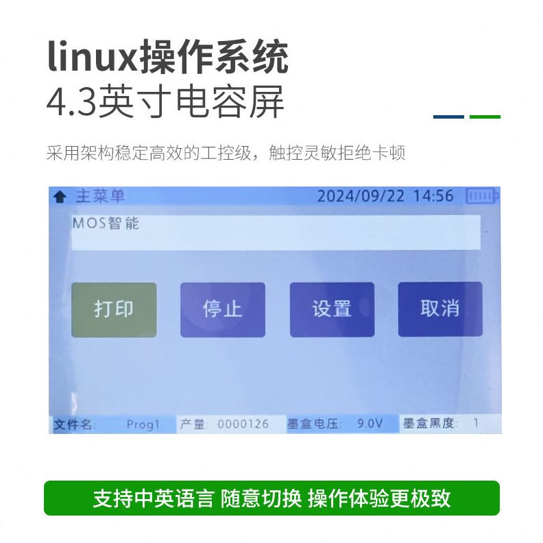甄选智能手持喷码机便携式打码机包装纸箱LOGO打印机日期二维码打
