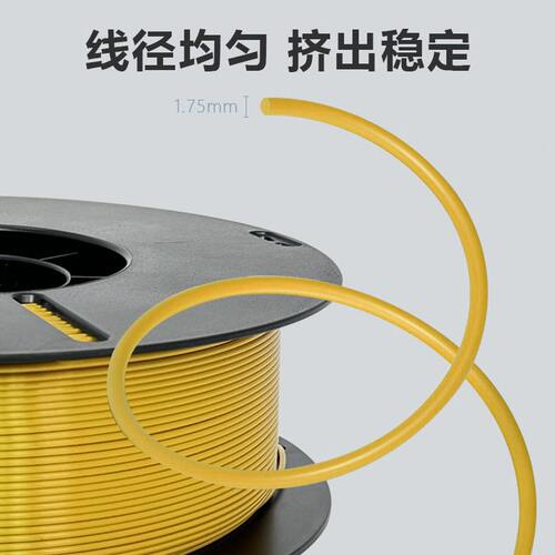 甄选3d打印耗材 pla耗材 pla丝绸 光 适配拓竹 彩织耗材 凤羽金