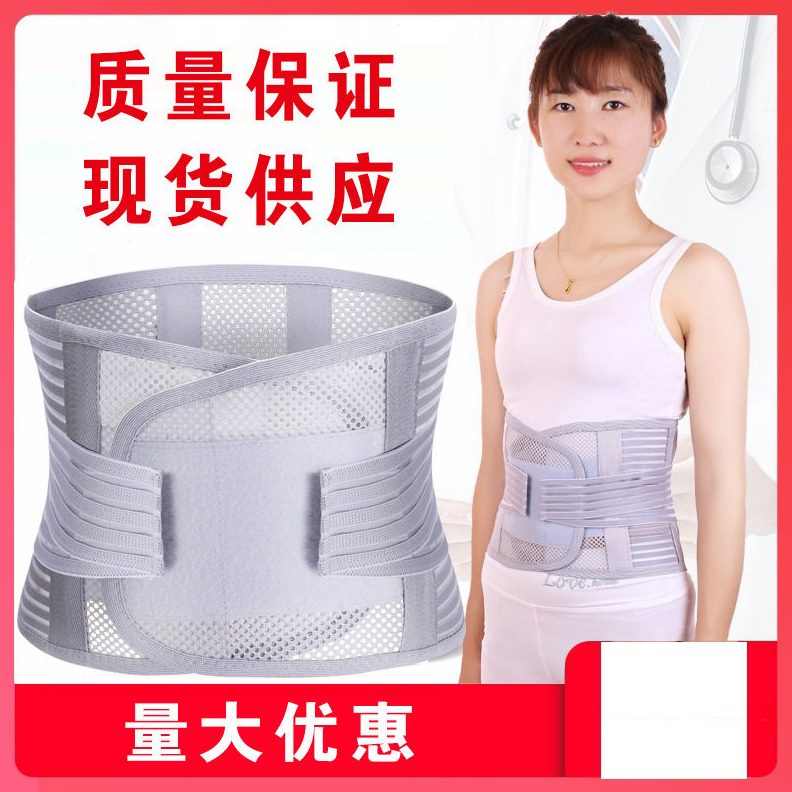 甄选夏季透气护腰带腰间盘劳损突出束腰托成人款钢板支撑透气护腰