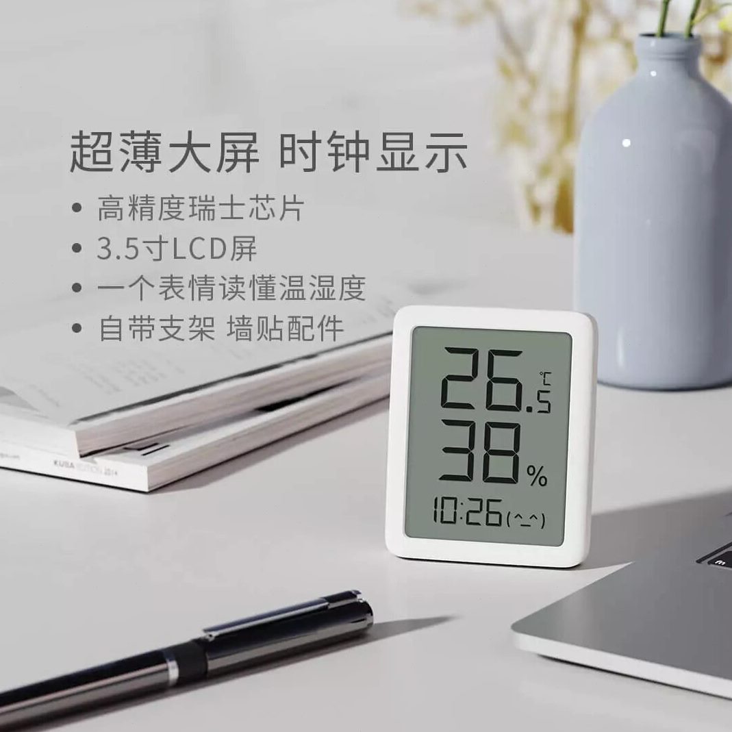 甄选秒秒测温湿度计LCD版简约智能家居电子数字温湿度计室内干湿图片