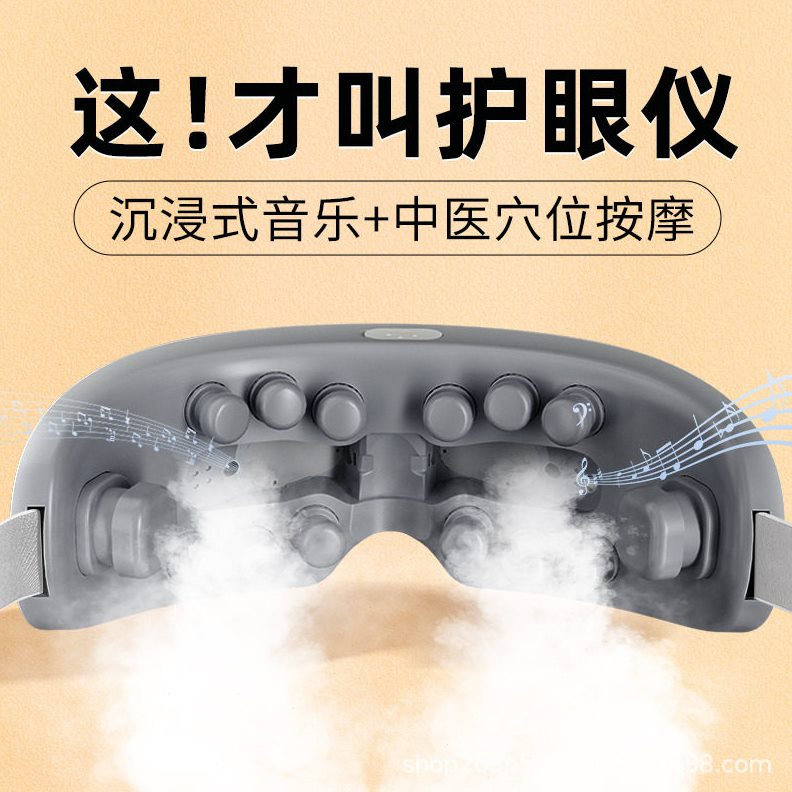 甄选点震眼部按摩仪缓解眼疲劳眼罩充电款学生多功能热敷恒温眼部