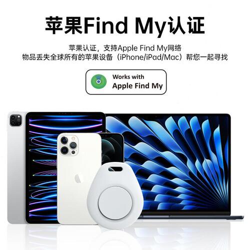 甄选爆款FindMy专用防丢器iTag精准定位汽车追踪器宠物定位器厂家