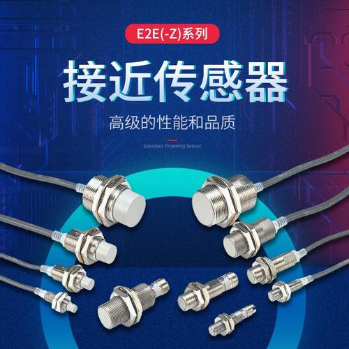 甄选OMRON欧姆龙磁性金属M8接近开关传感应器直流2线E2E-X2D1-N -