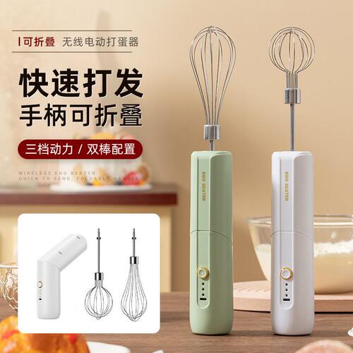 甄选家用电动无线可折叠打蛋器蛋糕奶油打发器烘焙打蛋机搅拌器跨