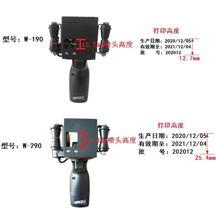 甄选手持喷码机生产日期纸箱塑料袋线缆二维码小型打印机打码机