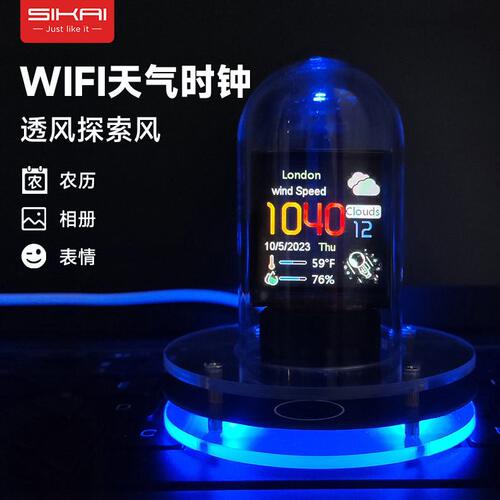 甄选智能辉光管联网天气时闹钟彩屏温湿度气象黑白小电视RGB桌面