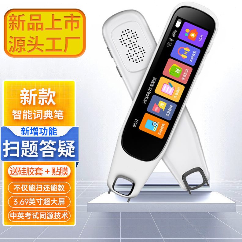 甄选全科同步点读笔扫描笔点读机翻译笔智能学习机掌美词典笔源头图片