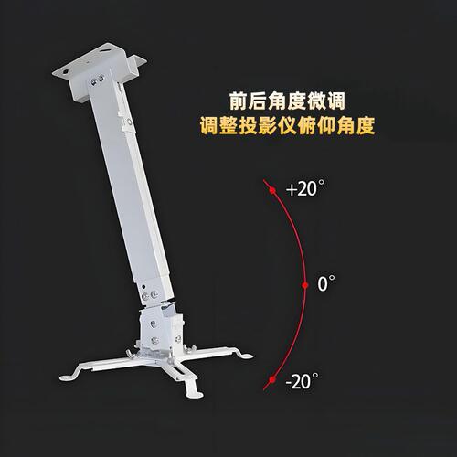 甄选投影机吊架壁挂吸顶架加厚调节可伸缩万能通用支架家用多功能