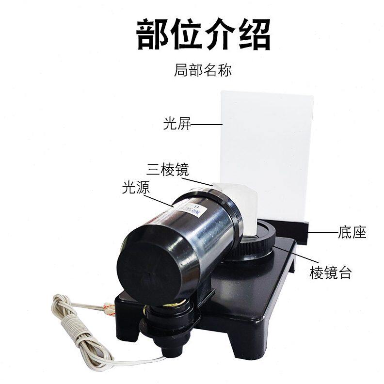 甄选白光的色散与合成演示器自然光分解七色光学组成教具初中物理
