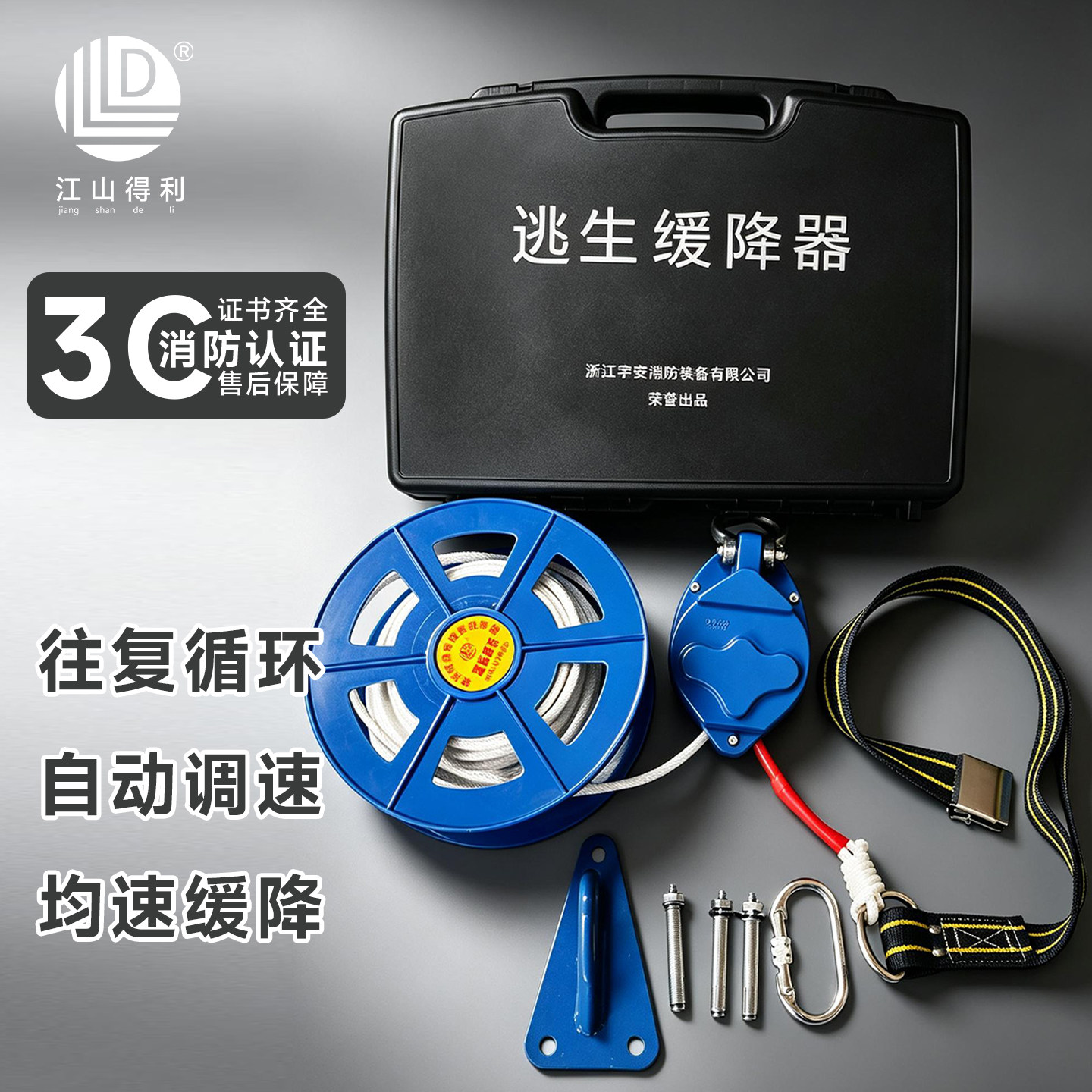 逃生缓降器家用消防3C认证安全绳高楼应急救生装备高空防坠器套装