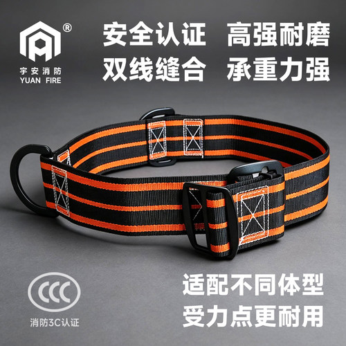 宇安消防安全腰带耐磨阻燃快调
