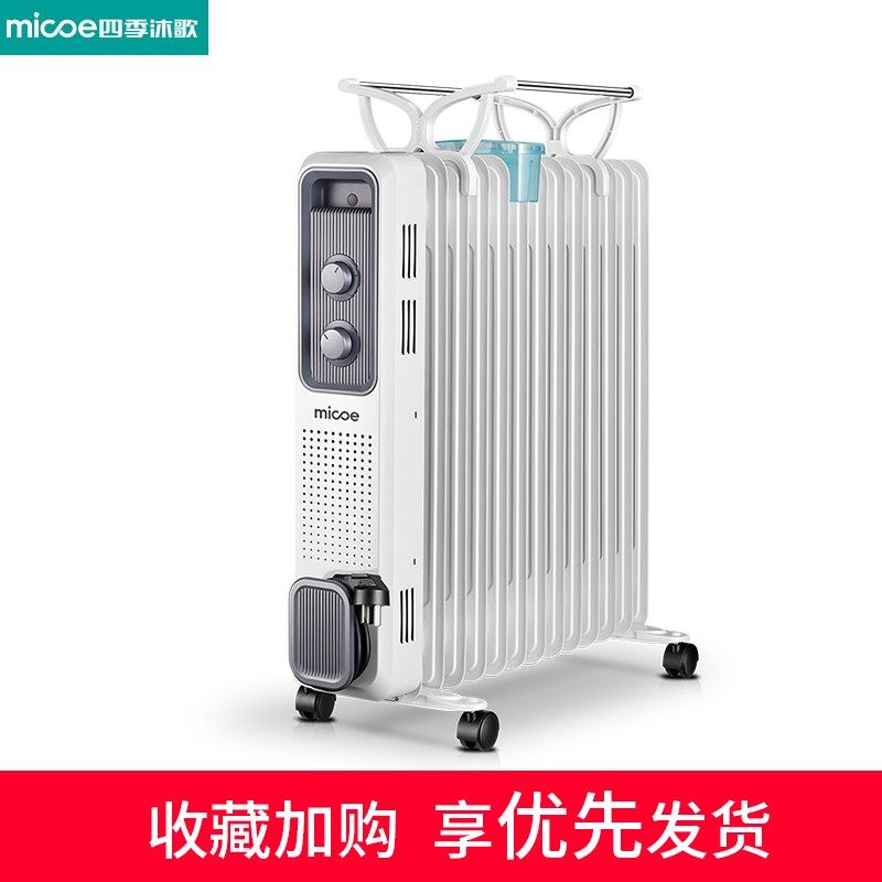 四季沐歌油汀家用电暖器电热立式电暖气节能省电静音油丁取暖神器