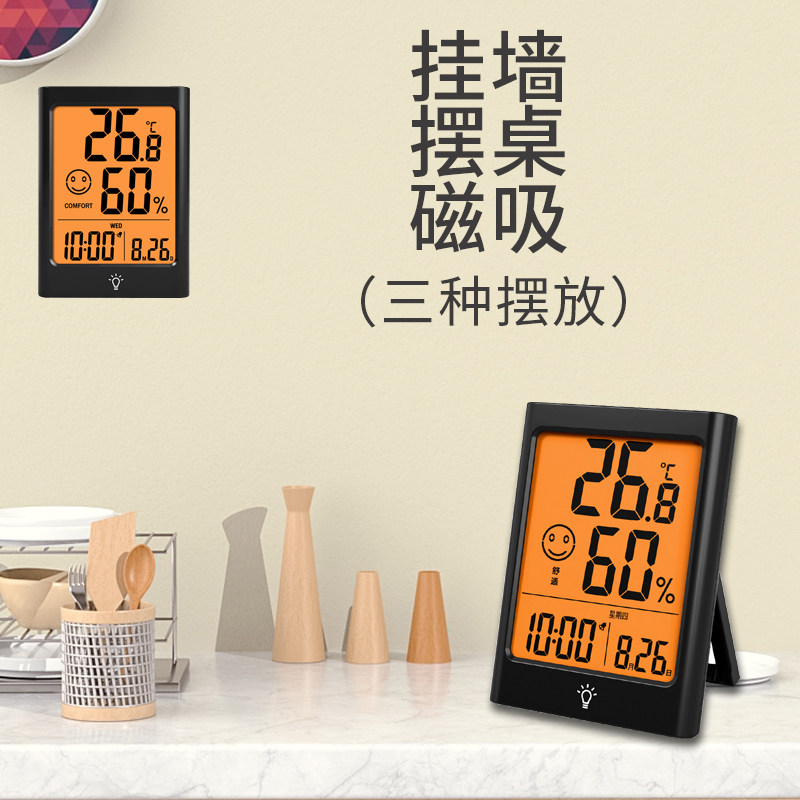 温度计家用室内数显温湿度计电子闹钟科舰儿童房客厅中文触屏夜光