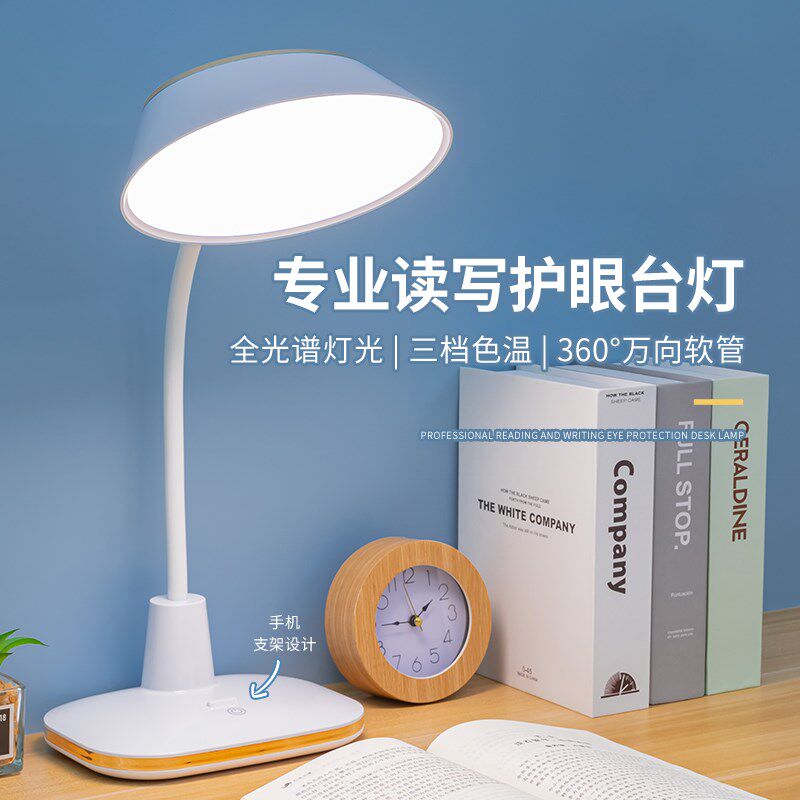 LED台灯学习专用中小学生阅读大学宿舍无极调光护眼usb充插两用灯