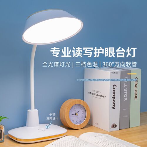 LED台灯学习专用中小学生阅读大学宿舍无极调光护眼usb充插两用灯