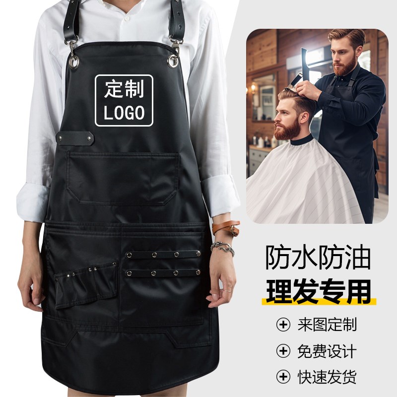 染发围裙理发店专用男女时尚美发美甲防水防油背带工作服定制logo
