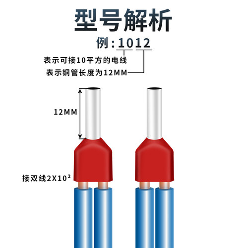 TE0508/7508/7510双线管型预绝缘冷压接线端子针形铜压线耳1000只