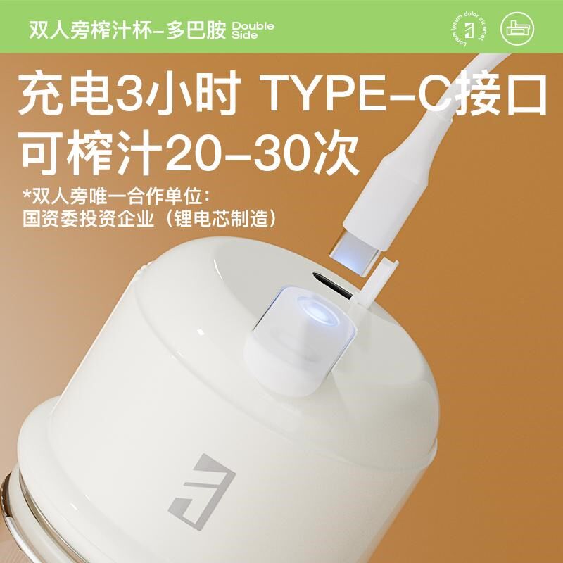 双人旁玻璃榨汁杯充电榨汁机果汁杯小型无线充电榨汁机水果榨汁杯