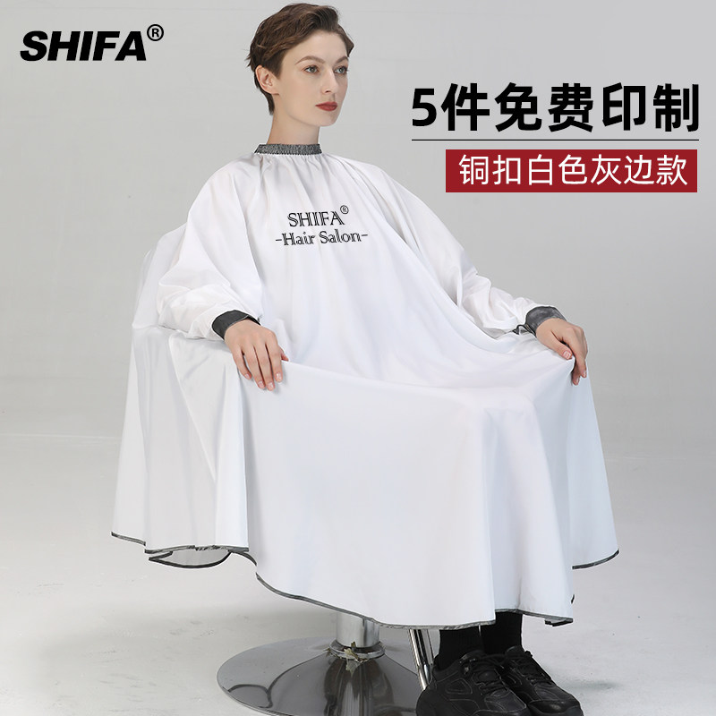 潮长袖高档理发围布发廊专用发型师围裙不沾发剪头发美发围布定制