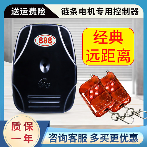 卷帘门控制器/卷闸门遥控器/数码电动卷门遥控器TM888/999没配线