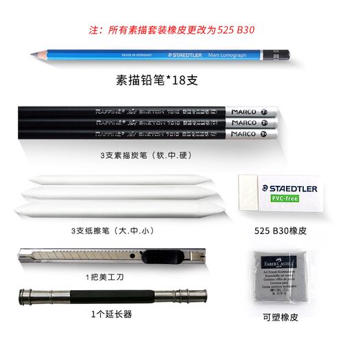 施德楼素描铅笔套装HB初学者2B笔帘学生用4B成人美术绘画用品工具