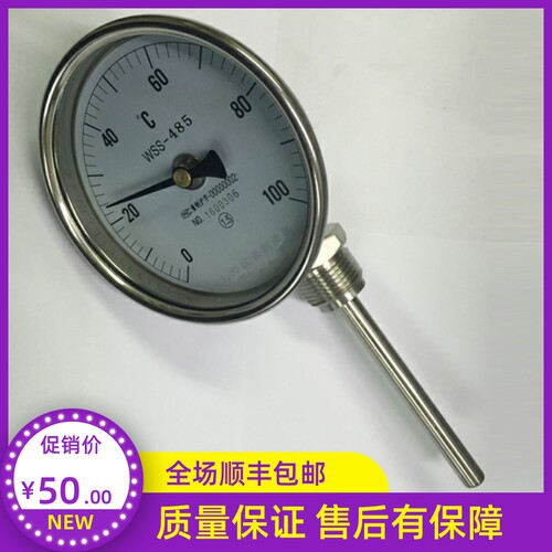 wss-485 双金属温度计1.5级 10*200mm 0~300 活动螺纹m20*1.5