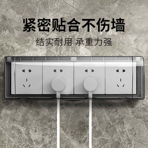 86型四联插座防水罩浴室卫生间防水盒四位连体开关自粘专用防溅盒