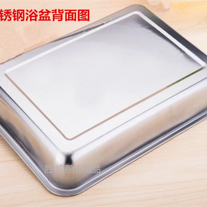 鸽具用品信鸽赛鸽专用不锈钢鸽子澡盆洗澡盆浴盆不锈钢食盘包邮