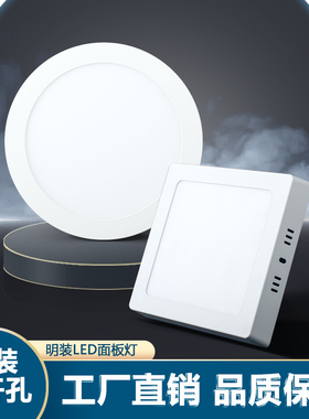 led明装筒灯超薄面板灯小吸顶灯圆形方形走廊灯过道灯玄关厨卫灯