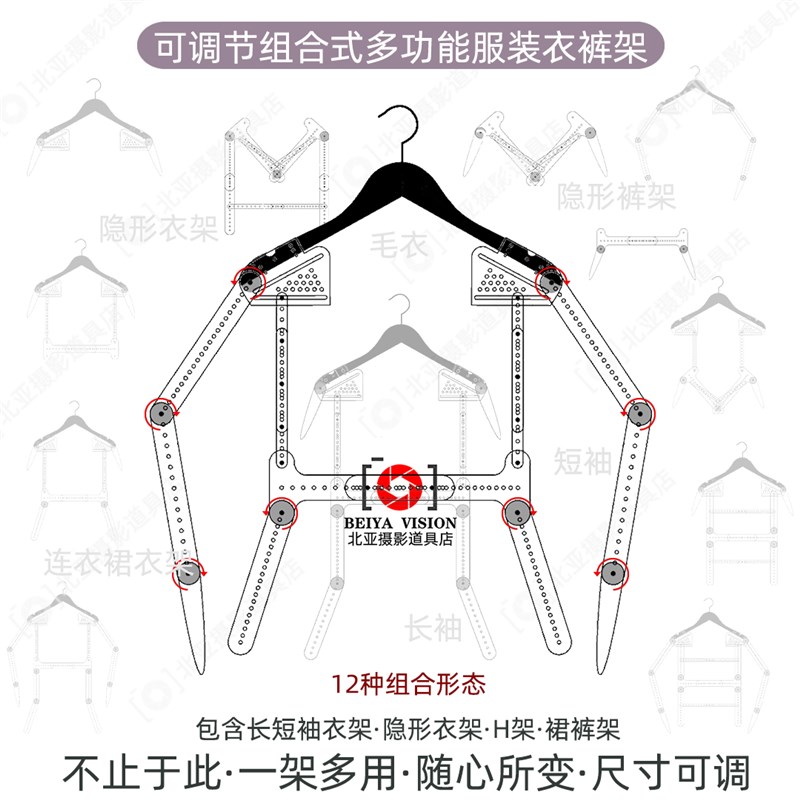 多功能服装挂拍衣架裙子拍照道具可调节隐形衣架展示架衣服造型架