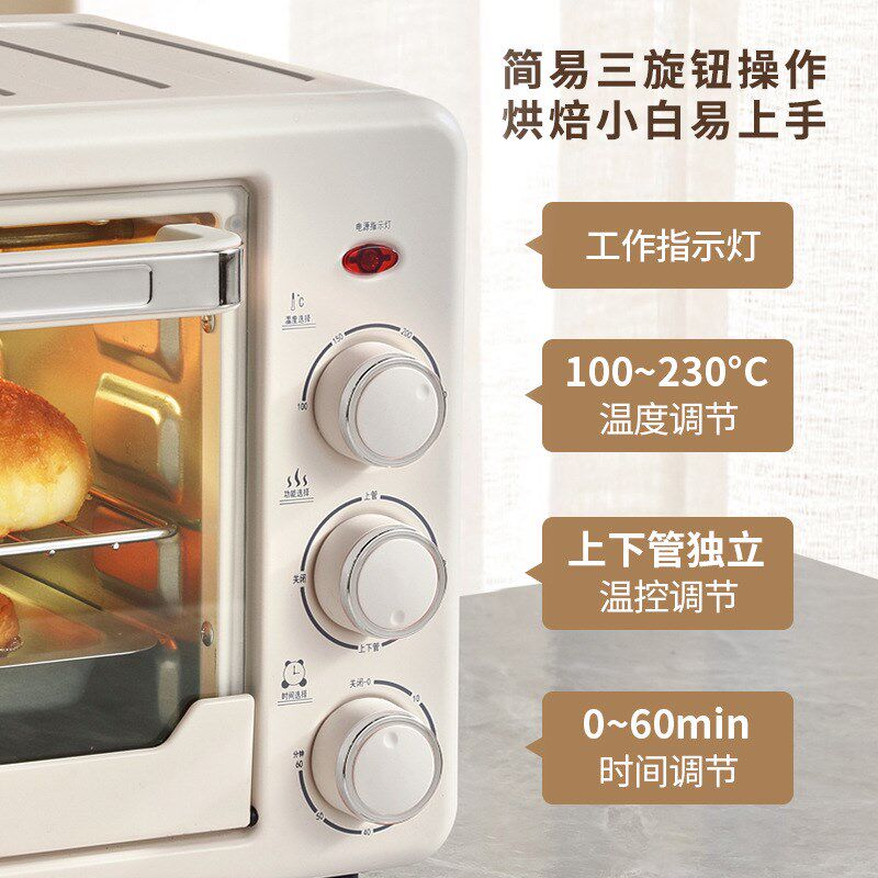 新飞电烤箱22L家用小型烤箱面包烘焙机上下独立控温大容量烘烤机