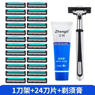 通用款剃须刀双层刀片两层男士刮胡刀剃毛刀老式手动2层胡须刀头