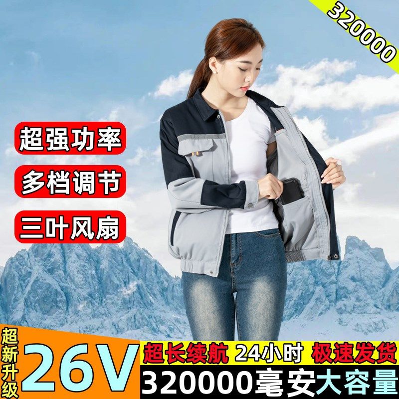 夏季新款空调服男女带风扇工作衣服升级大风力降温工地户外劳保服