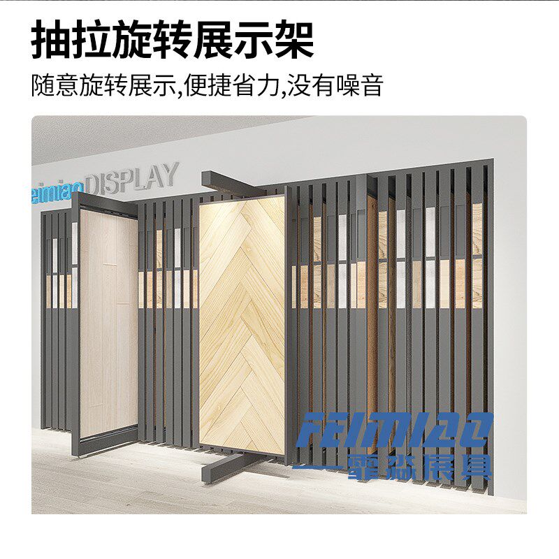 木地板展架抽拉旋转艺术漆木门岩板石材瓷砖推拉展示架立式落地式