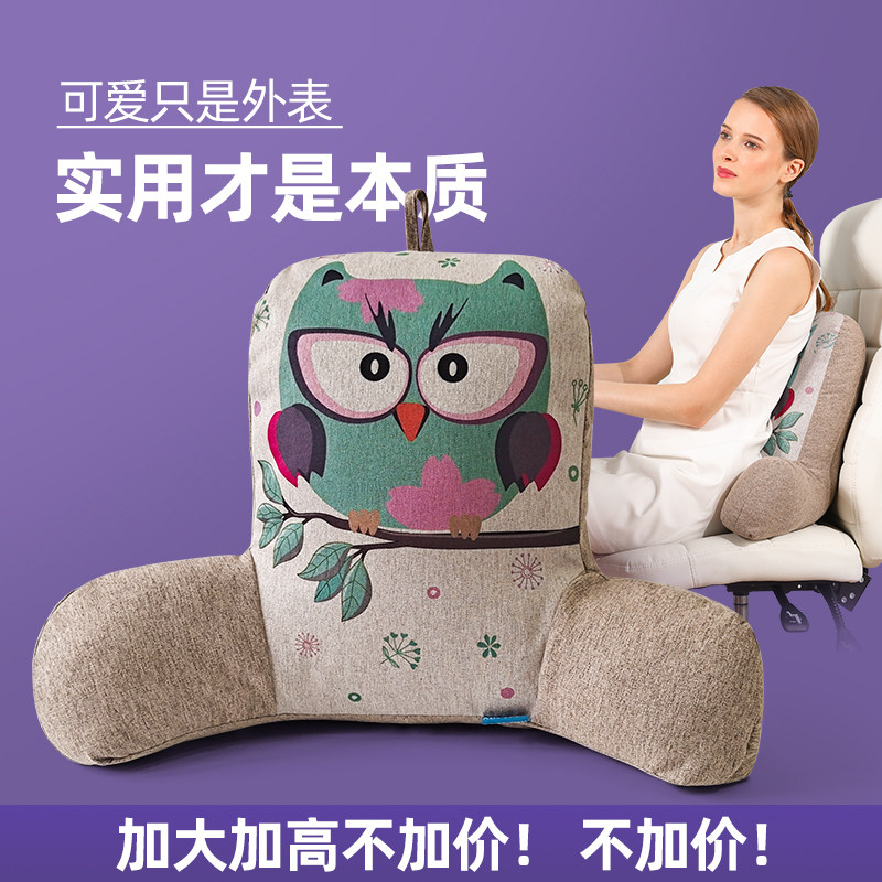 靠垫办公室腰靠孕妇久坐午睡神器护腰腰垫靠枕办公座椅靠背垫