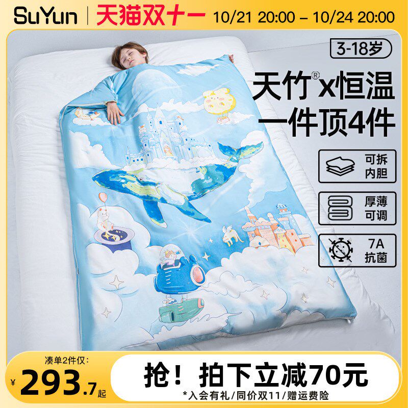 儿童睡袋春秋冬季冬款加厚恒温中大童小学生防踢被子神器四季通用