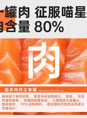 皇姿全价猫主食罐湿粮幼猫成猫专用猫咪罐头主粮猫条非零食猫粮