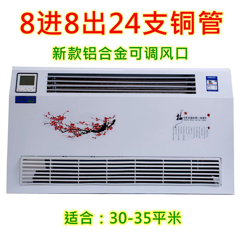 立式明装风机盘管煤改电智能家用水空调壁挂吹风暖气片散热器超薄
