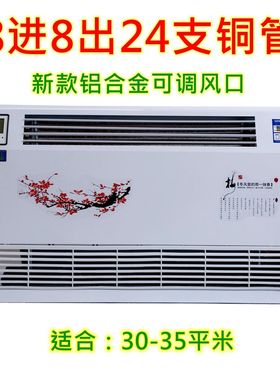 立式明装风机盘管煤改电智能家用水空调壁挂吹风暖气片散热器超薄