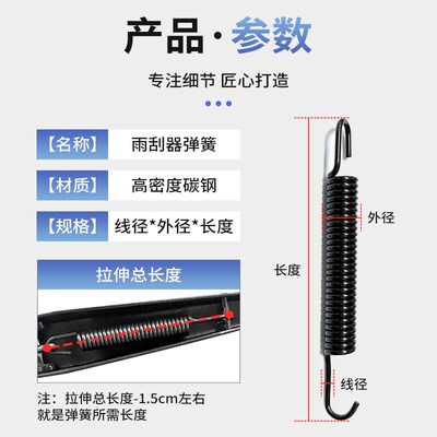 汽车雨刮器辅助弹簧雨刷臂杆摇助力小拉簧货车雨刮臂加力弹簧配件