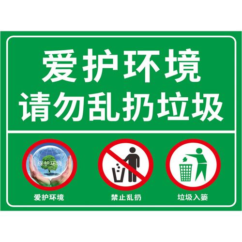 请将垃圾丢入桶内提示牌分类垃圾桶标识贴纸注意卫生爱护环境楼道