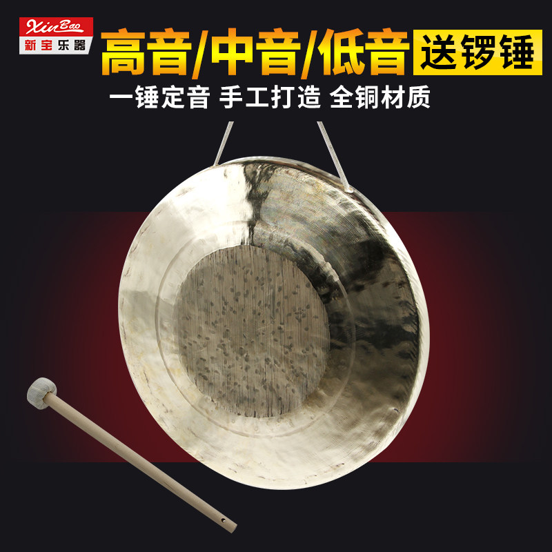 新宝铜锣乐器  武锣 博韵低虎音锣 高虎音大锣 中虎音锣 其他锣