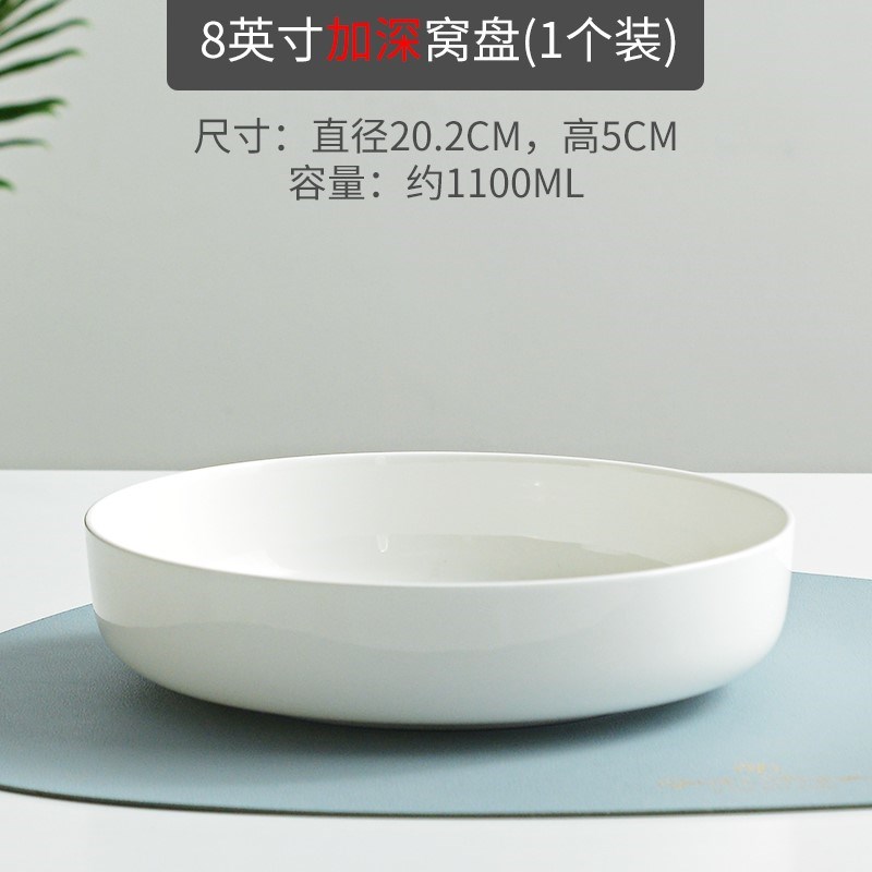 纯白陶瓷窝盘深口盘子菜盘家用骨瓷餐具创意网红碟子蒸鸡蛋羹深盘